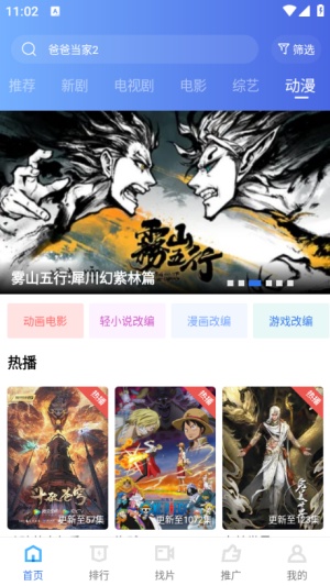蓝猫视频