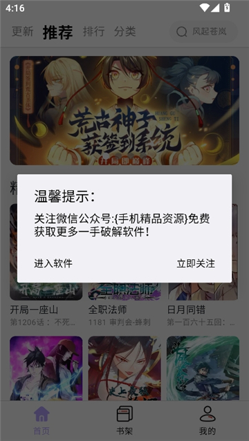酷漫星纯净版