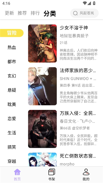 酷漫星纯净版
