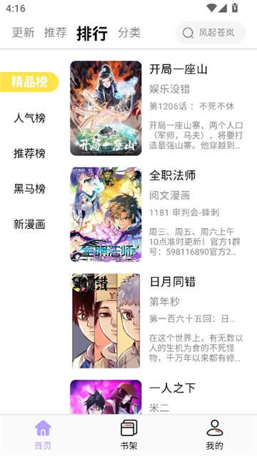 酷漫星纯净版