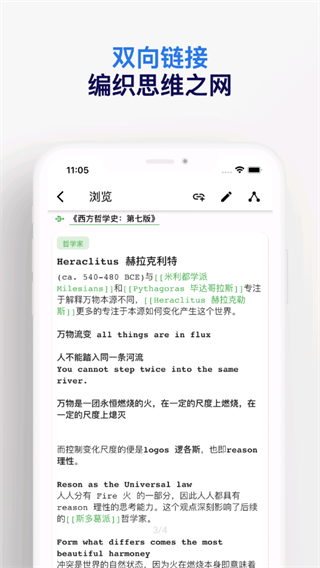 元思笔记