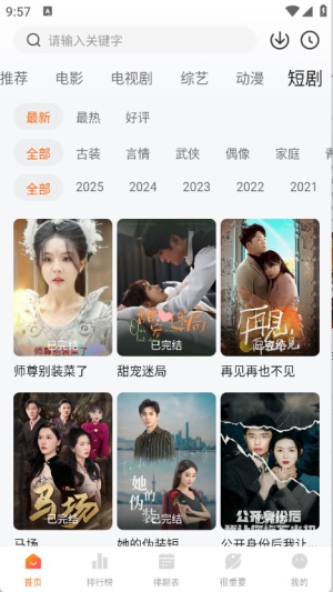 特狗追剧app