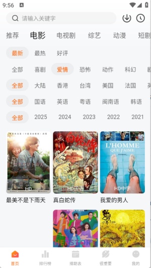特狗追剧app