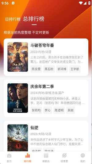 特狗追剧app