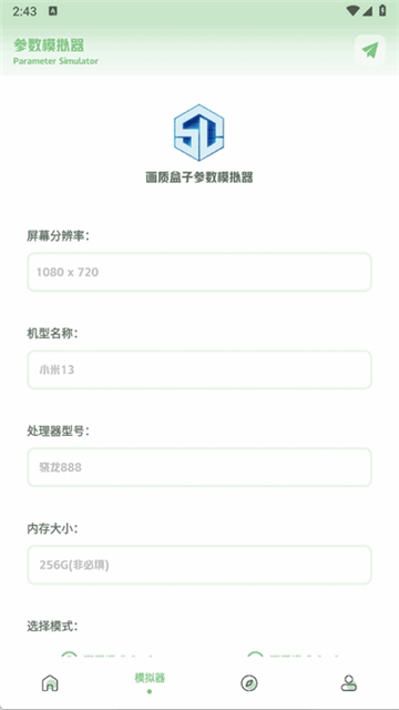大白画质助手