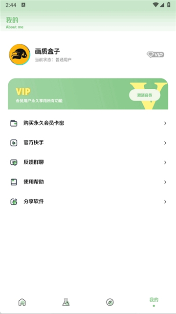 大白画质助手