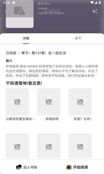 轻漫岛漫画