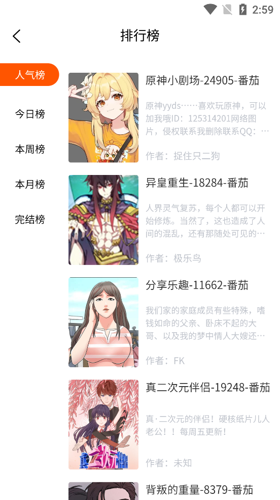 七七漫画
