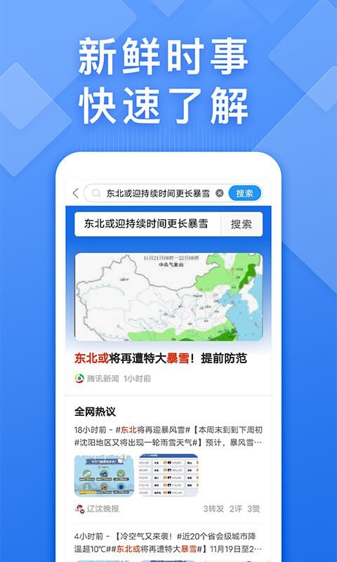 快搜浏览器