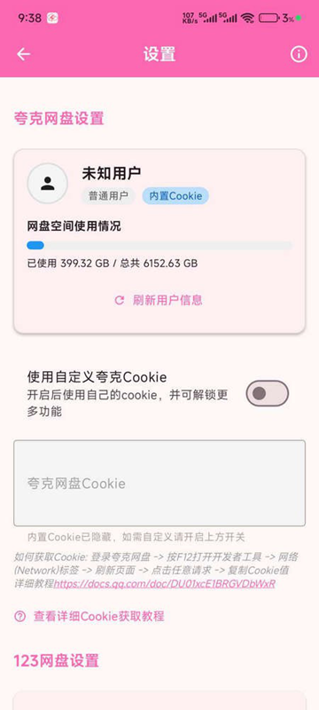 萌娘助手