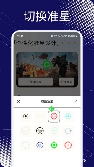 小蓝鲨辅助器