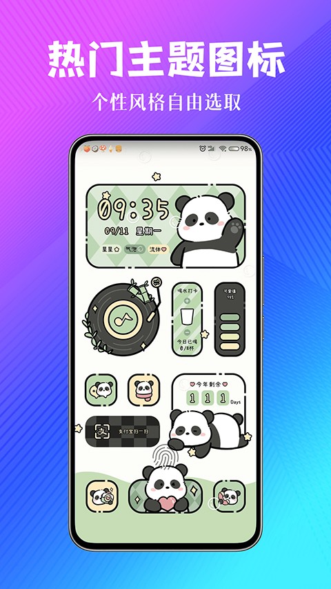 壁纸酷酷纯净版