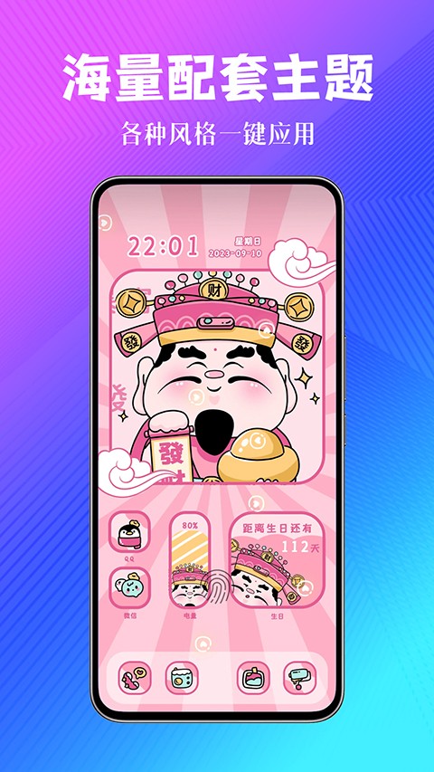 壁纸酷酷纯净版