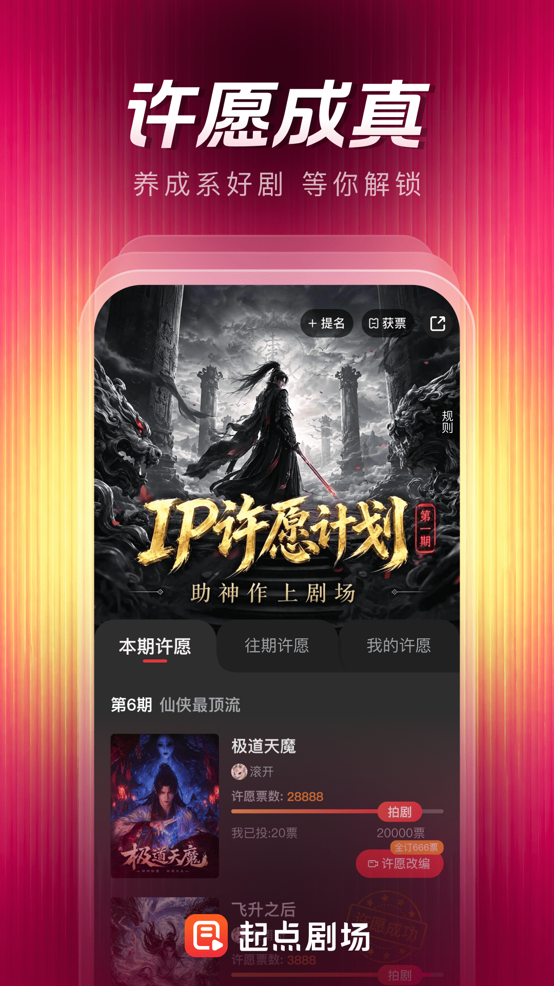 起点剧场