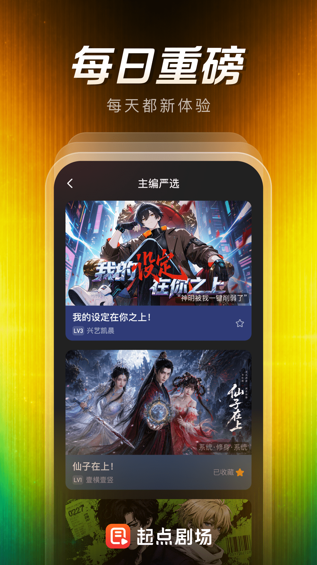 起点剧场