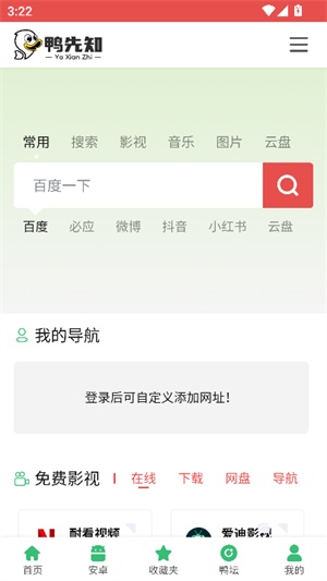 鸭先知