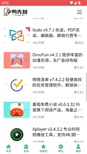 鸭先知