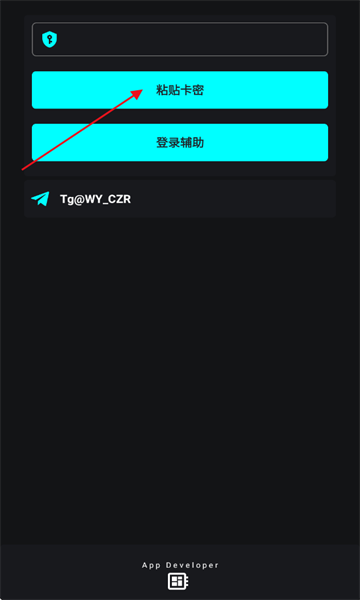 唯雨辅助器