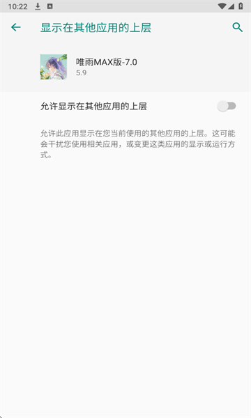 唯雨辅助器