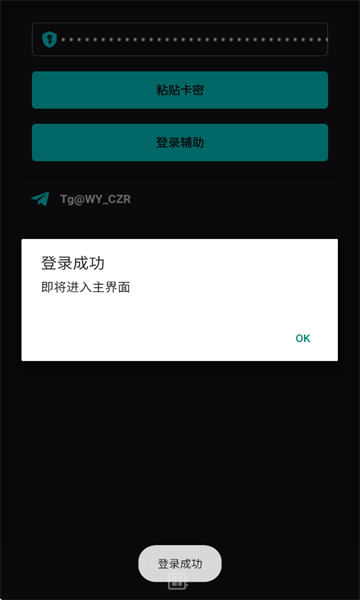 唯雨辅助器