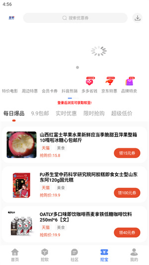 挖软软件库