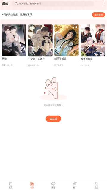 漫天空漫画