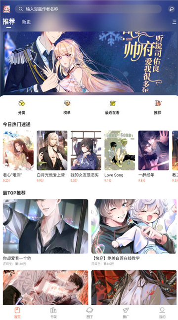 漫天空漫画