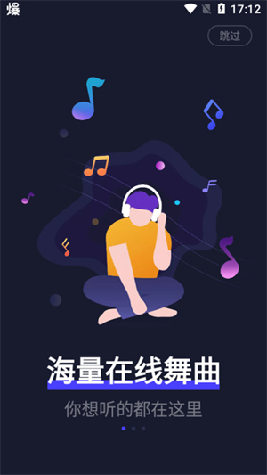 水晶dj网