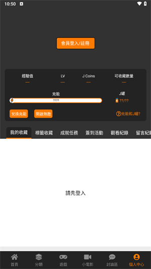 jmcomic纯净版