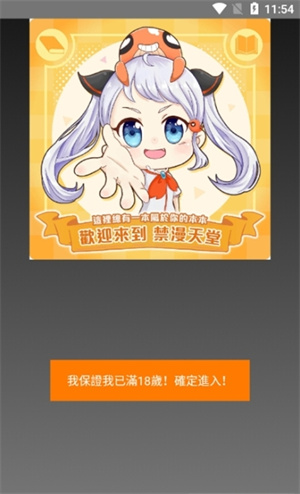 jmcomic纯净版