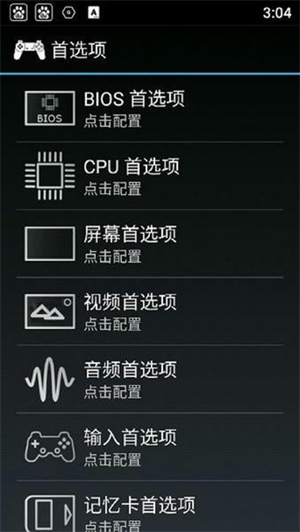ps1模拟器