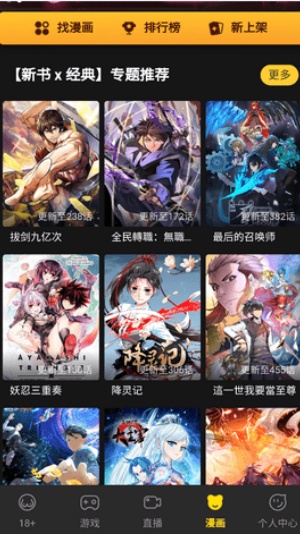 葫芦漫画