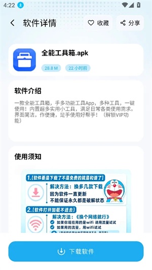 叮当软件库