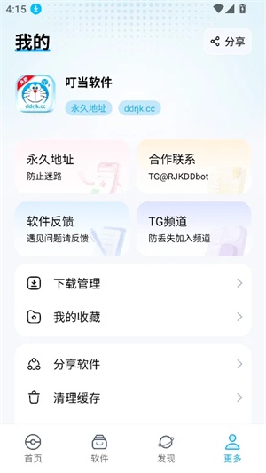 叮当软件库