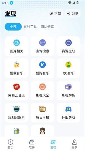 叮当软件库