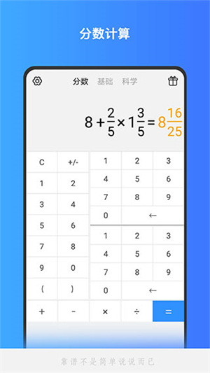小全能计算器