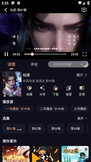 哩哩动漫免费版