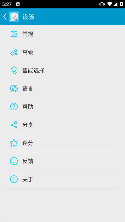 搜索重复文件
