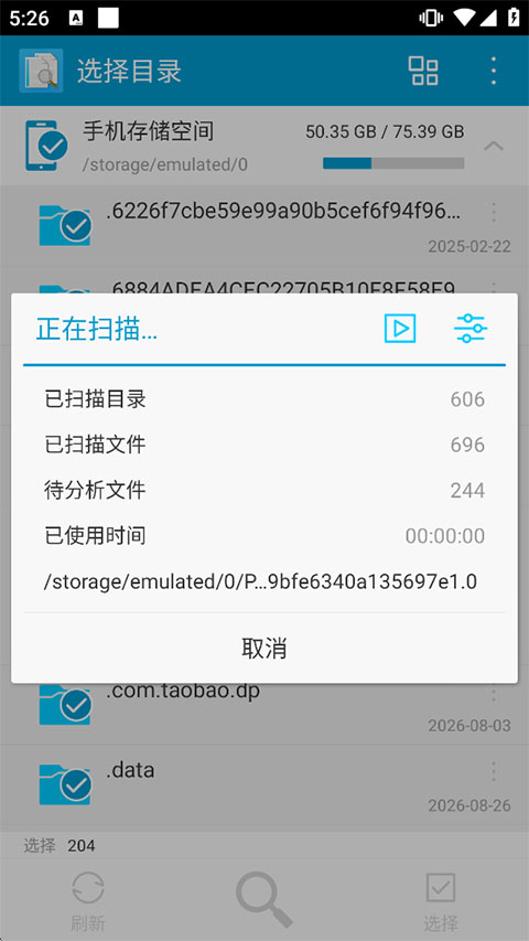 搜索重复文件