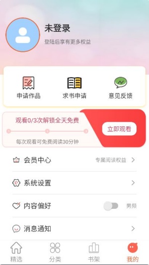 瓜子漫画