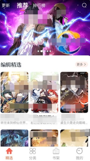 瓜子漫画