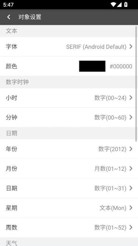 buzz小部件