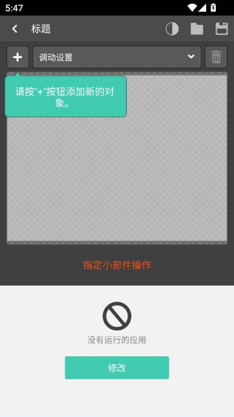 buzz小部件