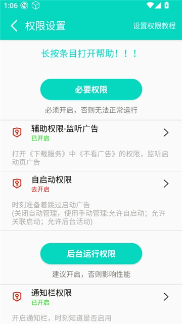 不看广告