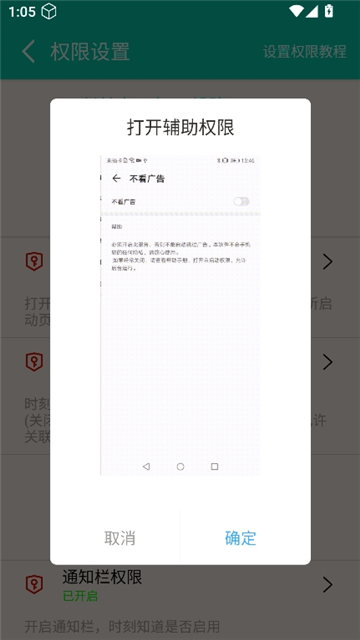 不看广告