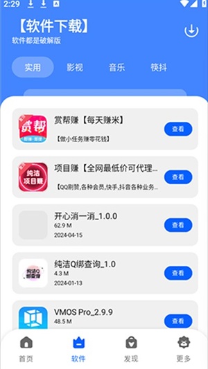 纯洁软件库