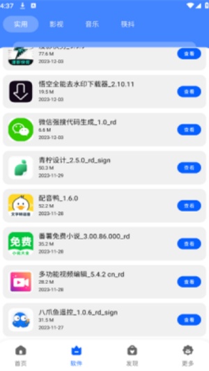 纯洁软件库
