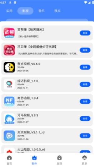 纯洁软件库