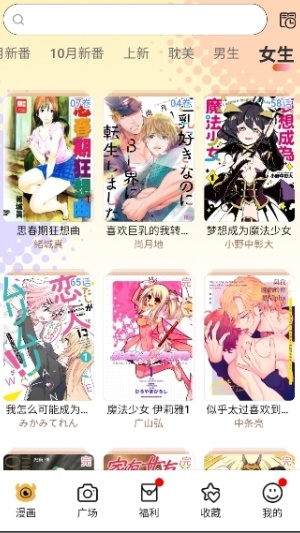 怪兽漫画免费版