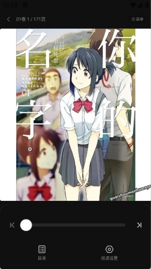 怪兽漫画免费版
